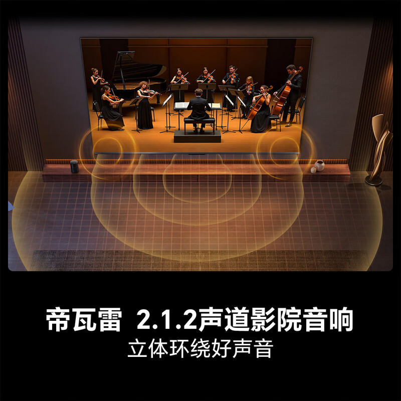 Hisense 100U65Q 100-inch flat-panel TV, soft light anti-glare screen, super picture quality U+MiniLED, 300Hz fast high refresh rate, 4GB+128GB