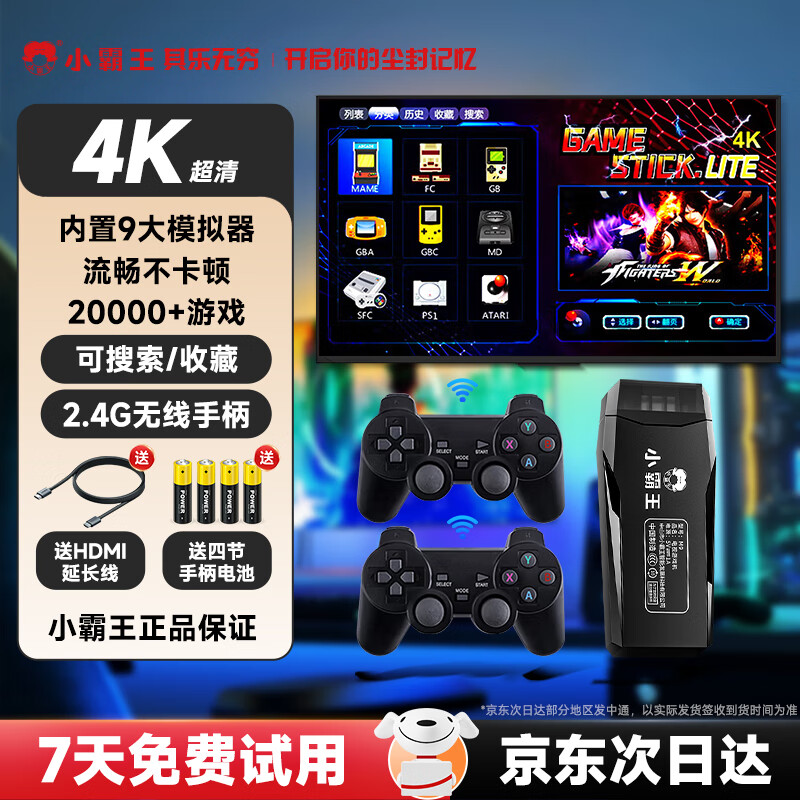 Xiaobawang M9PRO game console integrated connection to TV large home game console adult TV game box arcade joystick PSP game double handle 3ds game red and white machine double version 128G + dual wireless handle + 20000 games