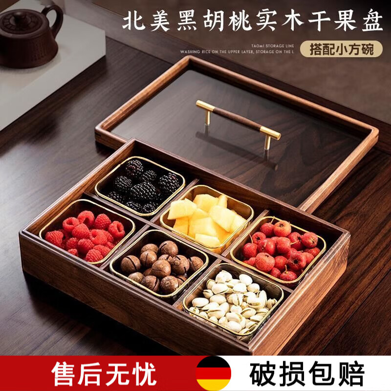 Shijin high-quality dried fruit plate with compartments, walnut color, dried fruit box, Chinese style with lid, multiple compartments, large capacity, dry-proof for living room, selected materials, six compartments + transparent glass lid + handle
