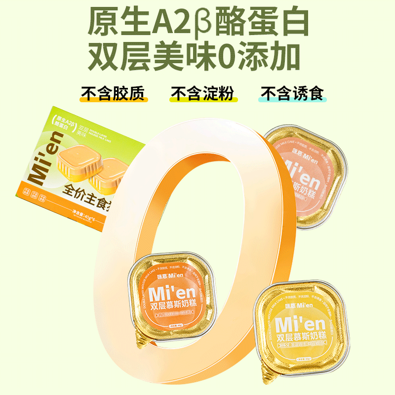 Mien Cat canned full-price staple food lunch box for adult cats and kittens, hydrating wet food cat rice, mixed flavors 40g*6 cans