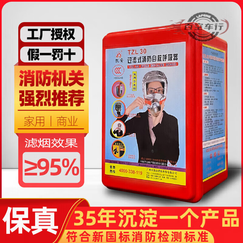 Kai'an Fire Escape Mask Filtering Self-Rescue Respirator Fireproof Smokeproof Gas Mask Ordinary Combination 2 2 Masks + 1 Flashlight
