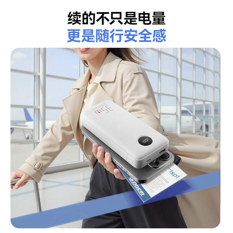 Made in Jingdong, 35W fast charging comes with a 20,000 mAh large-capacity power bank, 3c certified, Jingdong’s self-operated mobile power bank that can be used on airplanes, suitable for Apple 17, Xiaomi 17, Huawei Honor