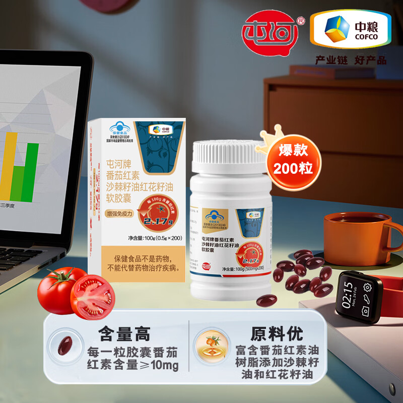 Tunhe COFCO Tunhe Lycopene Sea Buckthorn Seed Oil Safflower Seed Oil Soft Capsule Enhances Immunity Popular Recommendation Lycopene 200 capsules*1 bottle