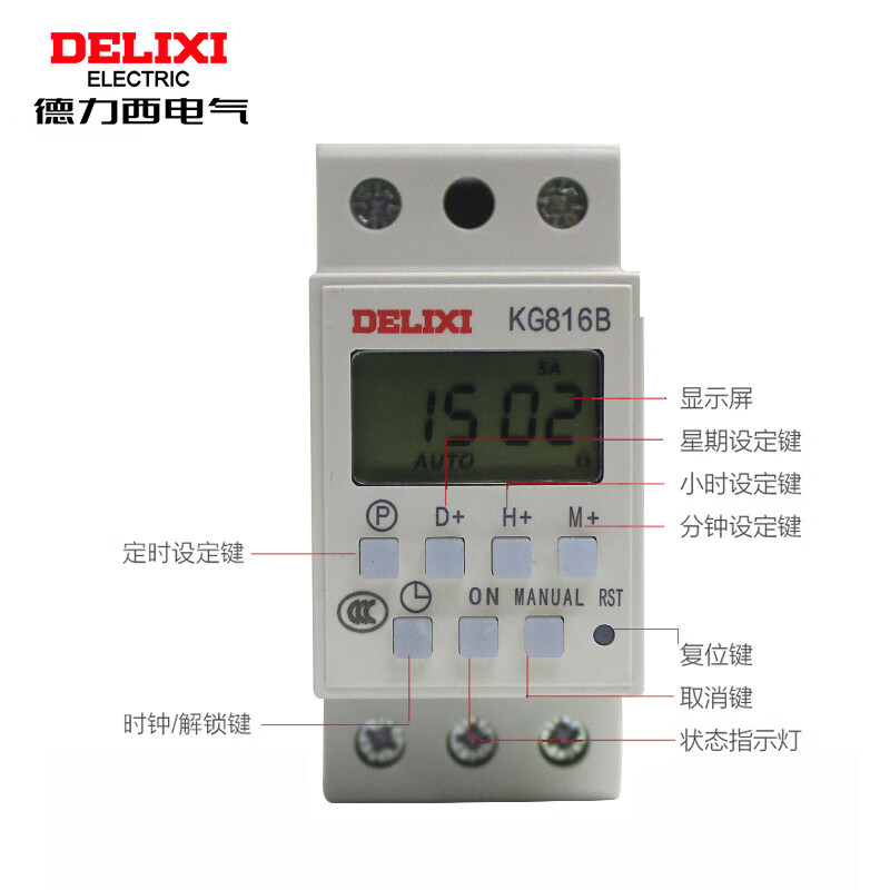 Delixi time control switch timing switch 220v microcomputer time controller street light rail type