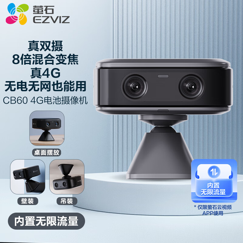 EZVIZ CB60 Little Rubik's Cube Camera Gray Smart Home 4G Battery Home Monitoring 2600mAh Rechargeable Lithium Battery AOV All-day Video 360-degree Rotation
