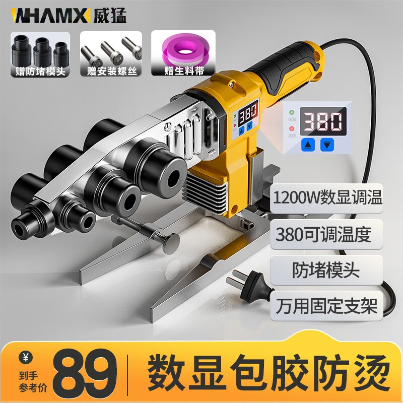 WITTMANN digital display ppr hot melter water pipe hot melt machine heat container household die docking device water and electricity engineering welder