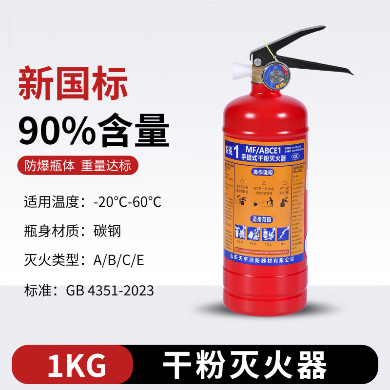 Solo Dry Powder Fire Extinguisher 4kg National Standard Commercial Enterprise Fire Fighting Equipment Portable Cart Fire Extinguisher Factory Use 1kg Dry Powder 25 Years New National Standard Fire Extinguisher MF/ABCE1