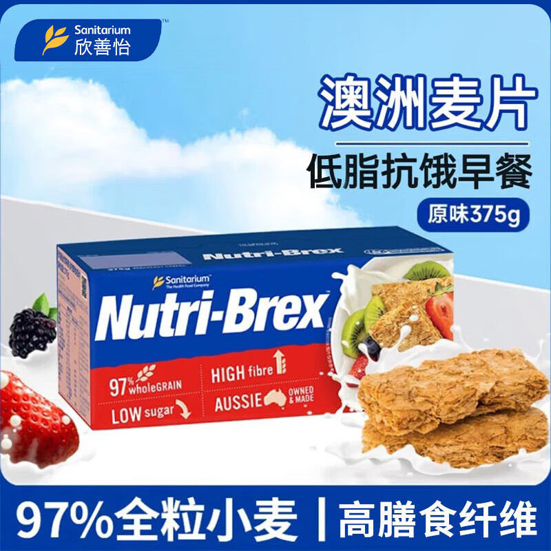 Xinshanyi Australian imported cereal low-fat oatmeal breakfast drink no saccharin non-oats whole wheat crispy nutri-brex 375g