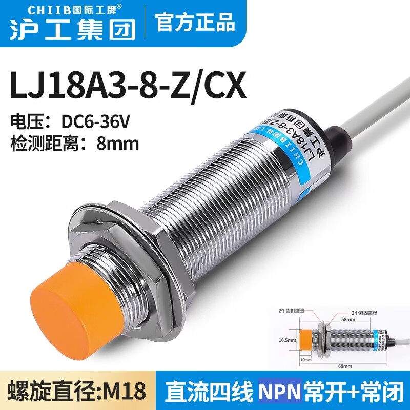 Hugong inductive proximity switch metal sensor m18 DC NPN three-wire normally open LJ18A3-8-Z_CX