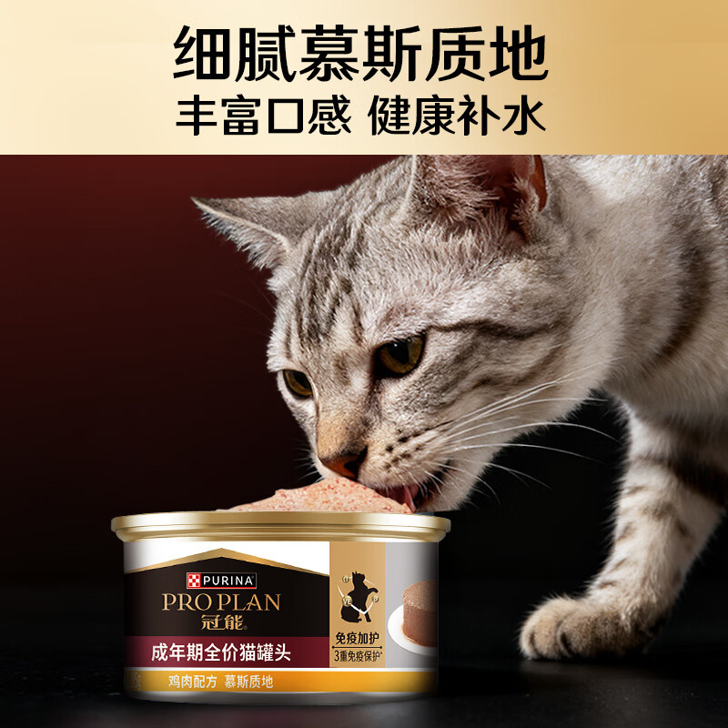 Guanneng adult cat canned food containing chicken 85g*8 cans of mousse staple food cans wet food snacks Jingdong self-operated