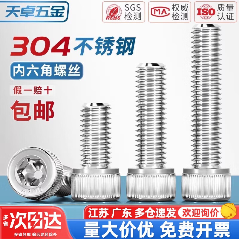 Tianzhuo Hardware 304 stainless steel hexagon socket screws cup head bolts cylindrical head extension M1.6M2M3M4M5M6M8M10mm M6*20-20 pieces