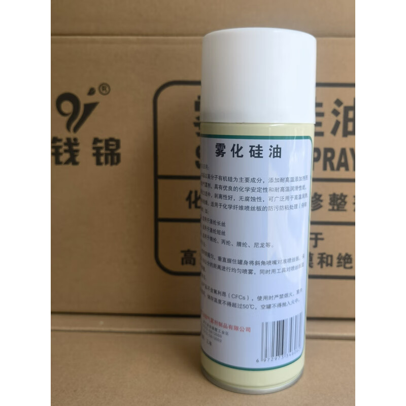 Qianjin atomized silicone oil chemical fiber spinneret dressing agent high temperature lubrication demoulding insulating methyl grease 500ml