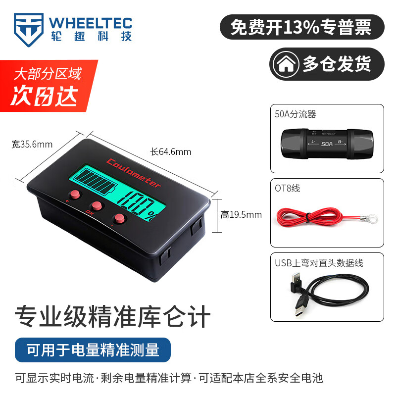 Lunqu professional-grade accurate coulomb meter power meter display lithium iron phosphate battery 8-120V smart car voltage universal ammeter CM50 smart device smart accessories professional-grade accurate coulomb meter