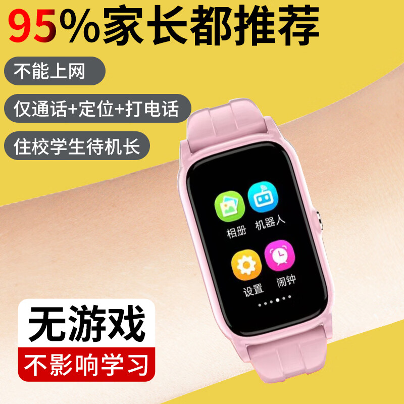 Chongchuang has simple functions and long battery life. Phone watch for children only makes calls and locates 6-12-16 years old middle and high school students. Special card for middle school students. Phone watch without games. Top version white. Quit the Internet without games + calling + positioning + payment + do not disturb in class.