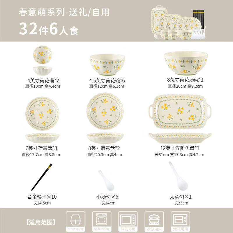Persson underglaze color dishware set household cream style high-value ceramic housewarming new home tableware gift box