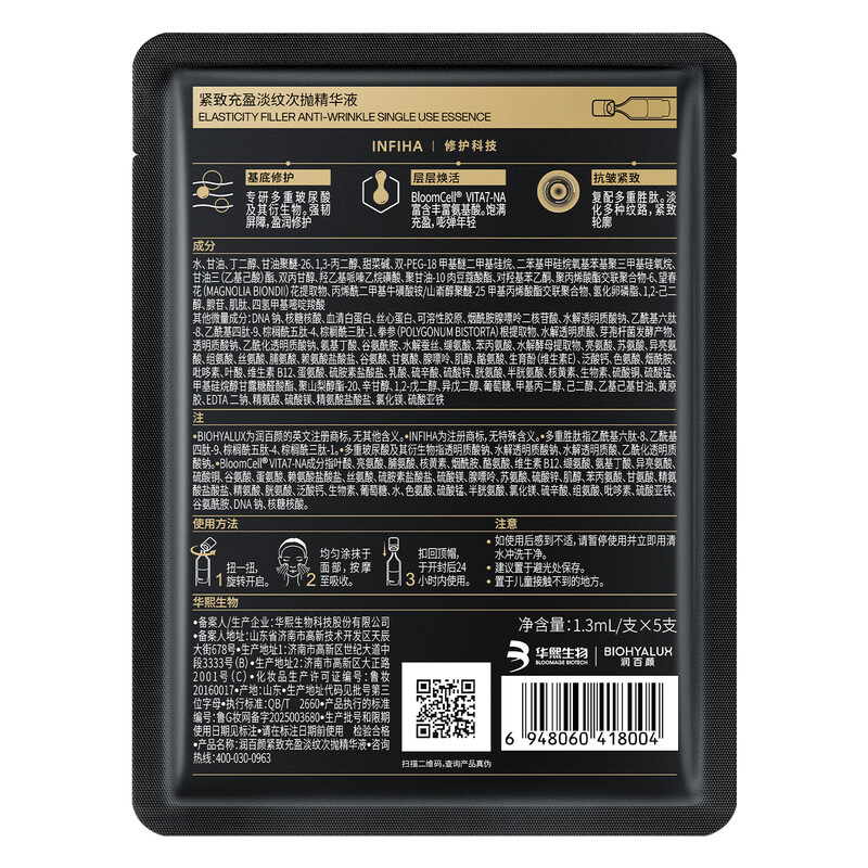 Runbaiyan Huaxi Biological Little Purple Replenishing Essence 2 skin care products PDRN anti-wrinkle firming and light lines trial pack