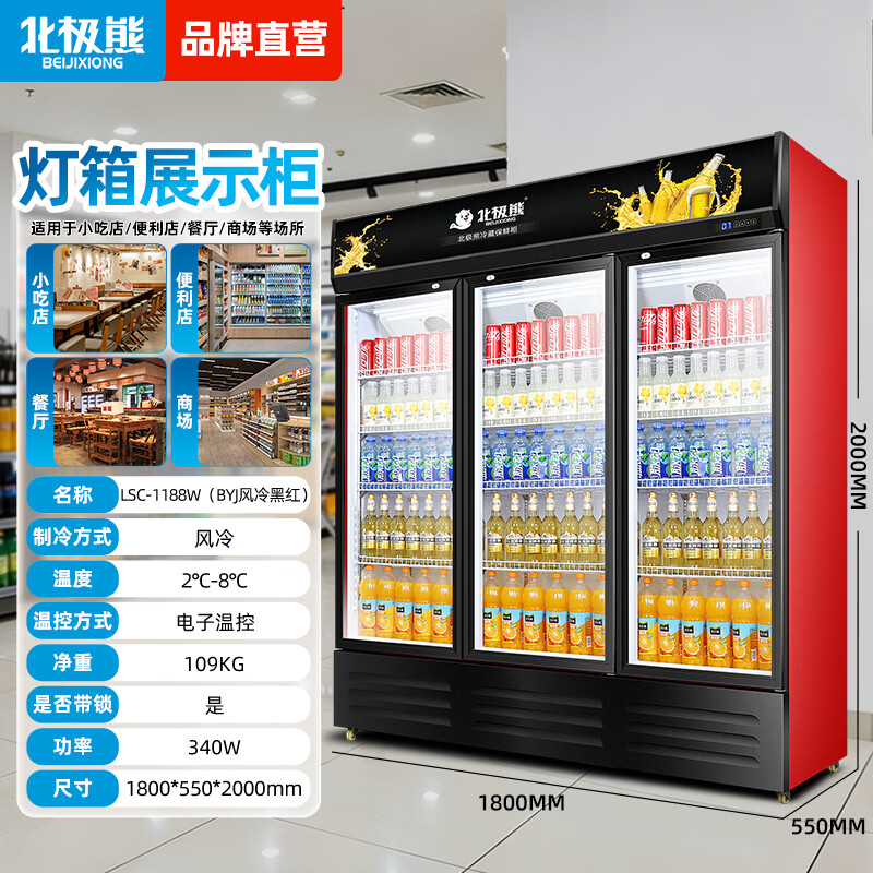 Polar Bear (BEIJIXIONG) Display Cabinet Refrigerator Freezer Commercial Beverage Cabinet Direct Cooling Air Cooling Direct Cooling Fresh Cabinet Supermarket Glass Door Refrigerator Vertical Beer Cabinet Three Door Down Machine Pure Air Cooling Frost-free Black and Red Model (1188L)