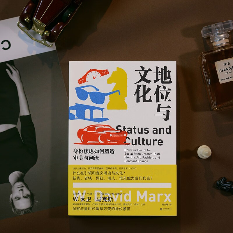 Status and Culture The seemingly random changes in trends are actually controlled by the invisible hand of status. 