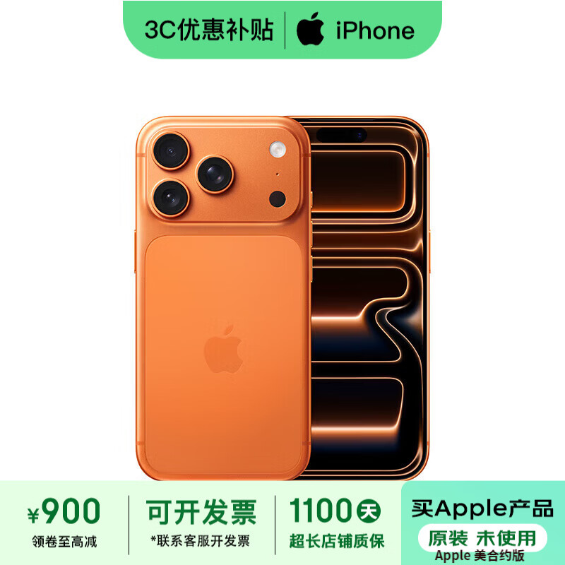 24 periods of interest-free Apple 17promax iphone17promax Apple 17pro dual-SIM dual-standby mobile phone 17Pro Xingyu Orange 256G full Netcom accessories gift pack