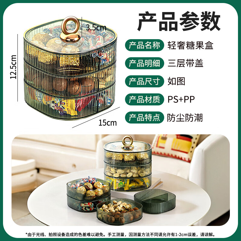 Bahainiao Candy Box Melon Seeds Nuts Fruit Compartment Tray Dried Fruit Snack Storage Box Living Room Light Luxury Green Three-Layered Cover