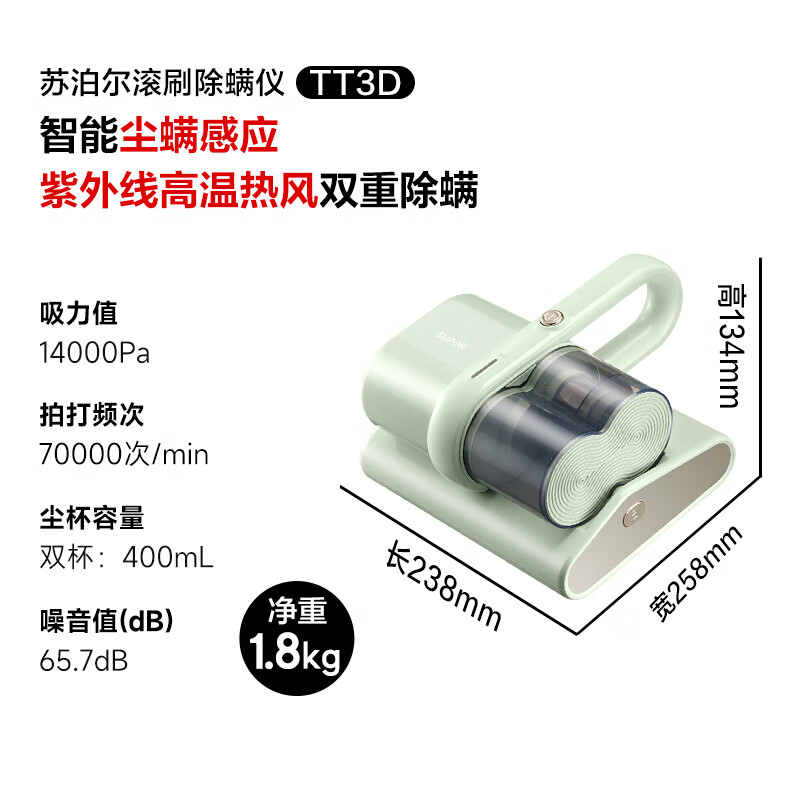 Supor mite removal instrument bed treasure household bed vacuum cleaner ultraviolet sterilization and mite removal machine double cup large capacity high temperature hot air 60 mite removal and vacuum all-in-one machine ERC-TT3D