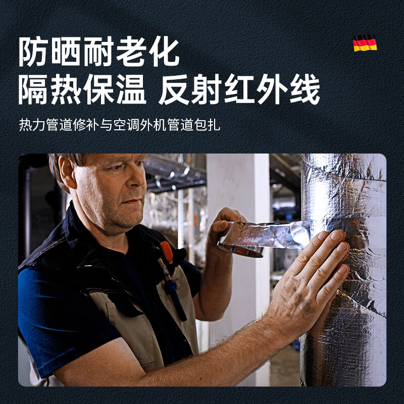 Tesa high temperature resistant aluminum foil tape thickened flame retardant, anti-aging, waterproof, oil-proof, scratch-resistant and wear-resistant pipe/stove/sink heat insulation seal 50565 silver 12m long*50mm wide