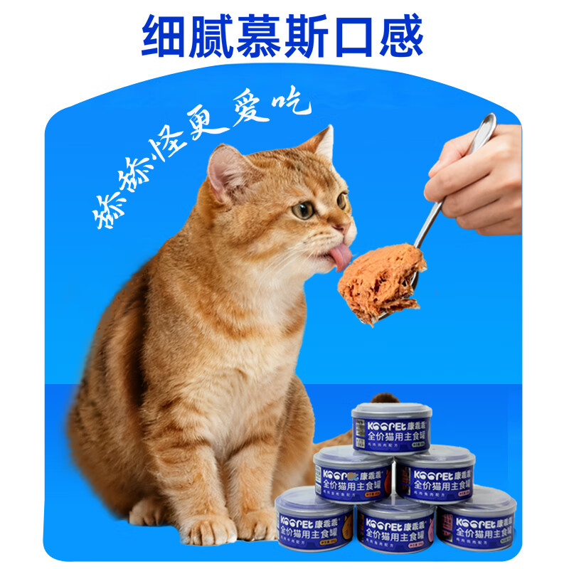 Kangguaiguai grain-free pure meat canned cat high protein multi-flavor full price canned staple food full nutrition beautiful hair long meat cat wet food pigeon meat 85g early adopter