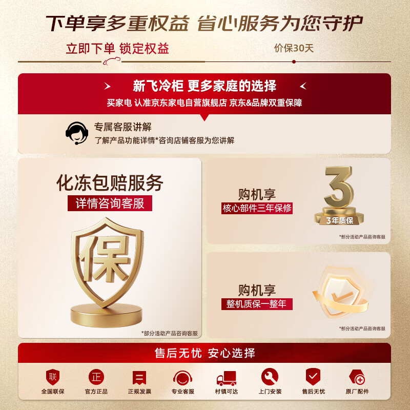 Xinfei 300L single temperature household refrigerator freezer freezer deep cold -36 C full space frost reduction first level energy saving wide temperature variable BC/BD-300KPDJ national subsidy