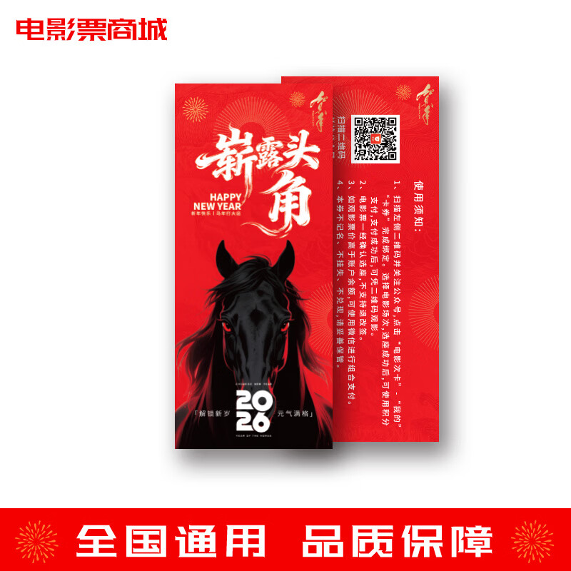 Movie ticket exchange coupon Universal movie ticket physical coupon Online ticket purchase movie coupon Nationwide cinema movie 200