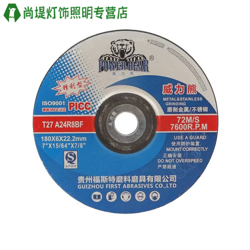 Junmo Powerful Bear Polishing Pad Angle Grinding Pad Resin Grinding Pad Polishing Pad 125/150/180/230 Angle Grinder 100*6*16 25 Pieces