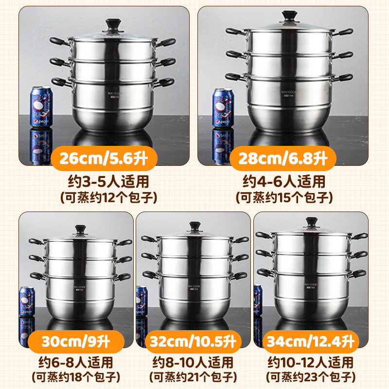 MAXCOOK 304 stainless steel steamer 28CM three-layer double bottom universal gas stove and induction cooker