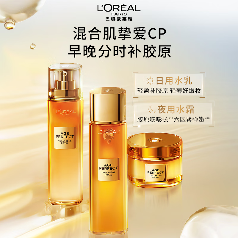 L'Oreal Honey Pot Cleansing Lotion Cream Moisturizing Edition Skin Care Set Moisturizing Anti-Wrinkle Birthday New Year Gift