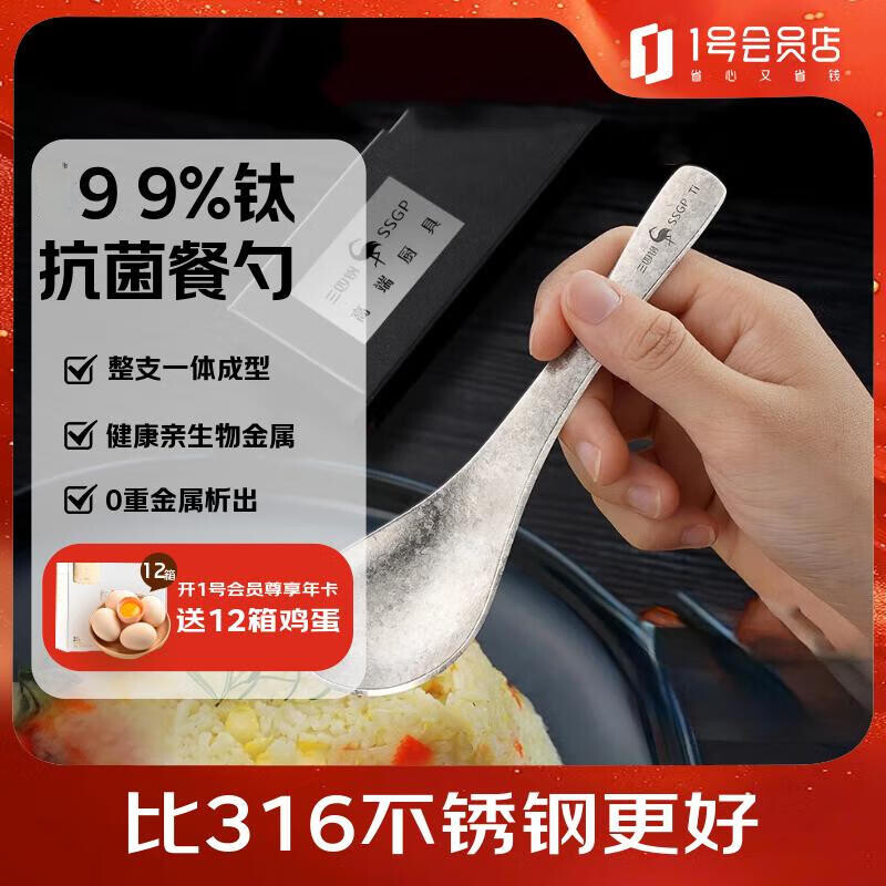 Sansi Steel (SSGP) 99% pure titanium table spoon, personal special children's high-end eating and soup spoon, deepened spoon