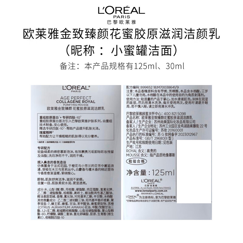 L'Oreal Honey Pot Cleansing Lotion Cream Moisturizing Edition Skin Care Set Moisturizing Anti-Wrinkle Birthday New Year Gift