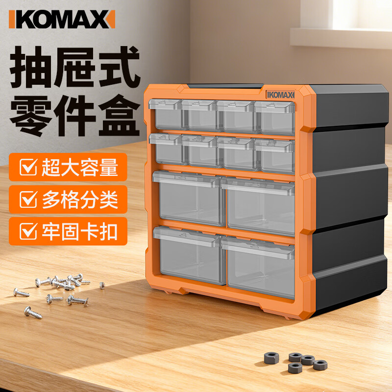 Komax drawer-type parts box toy screw parts square compartment box hardware tool accessories electronic component storage box