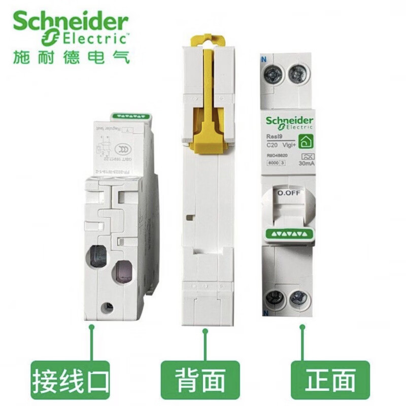Schneider air switch R9 circuit breaker 2P main air switch 63A main switch 4P with leakage protector R9 series with leakage protection (1P+N) occupies 1 place 16A_1P+N