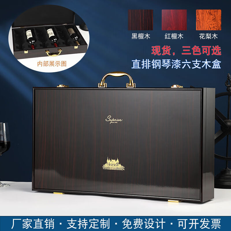 Fantasy red wine box six-pack leather suitcase wine packaging gift box 4-piece 6-piece portable suitcase red wine wooden box brown brown crocodile four-piece suitcase