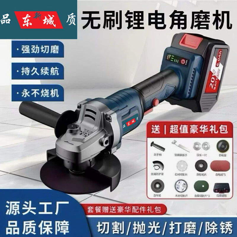Angle grinder brushless cutting machine lithium battery hand grinder wireless grinder cutting disc high power industrial grade genuine high power pure copper brushless free gift package long battery life 20 cells 8.0AH two batteries one charge