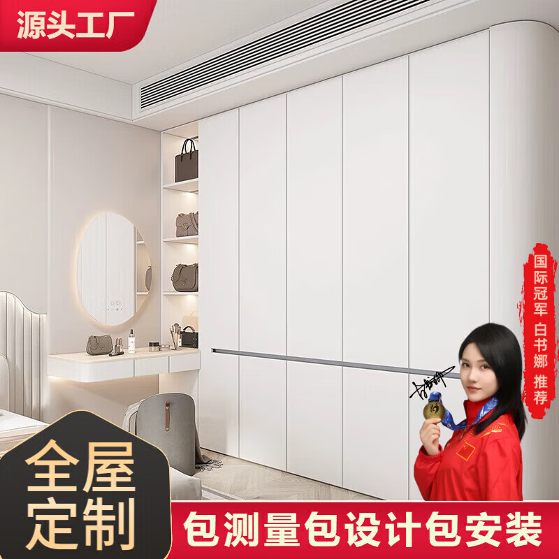 Aochaohang Guangzhou Foshan board whole house custom-made factory furniture door-to-top modern simple solid wood wardrobe cabinets PET cabinet door custom series high gloss-skin feel Square meters