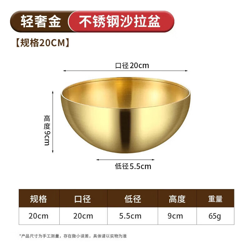 Shanyufu Korean cold noodle bowl 20cm stainless steel large bowl soup bowl instant noodle bowl Korean bibimbap cooking tableware gold-plated