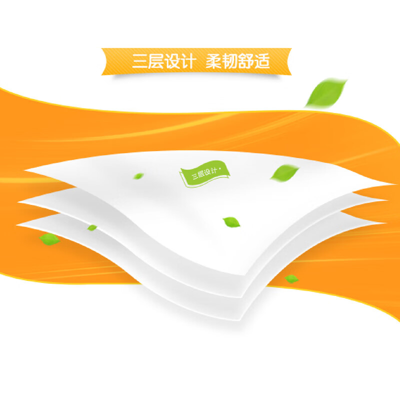 Jierou tissue paper Vibrant Sunshine Orange 3 layers 120 sheets * 24 packs, suitable for mothers and babies, suitable for the whole family, facial tissue, whole box