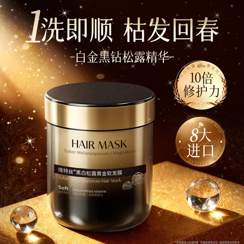 Vitus Black and White Truffle Hair Mask Repairs Dryness, Improves Frizz, Smoothes and Shines, Protein Corrective Conditioner Nourishes and Prevents Hair Breakage