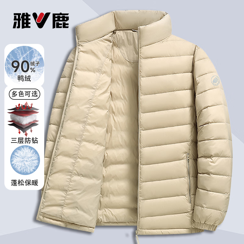 Yalu 90% duck down lightweight down jacket autumn and winter warm stand collar casual simple down men's jacket