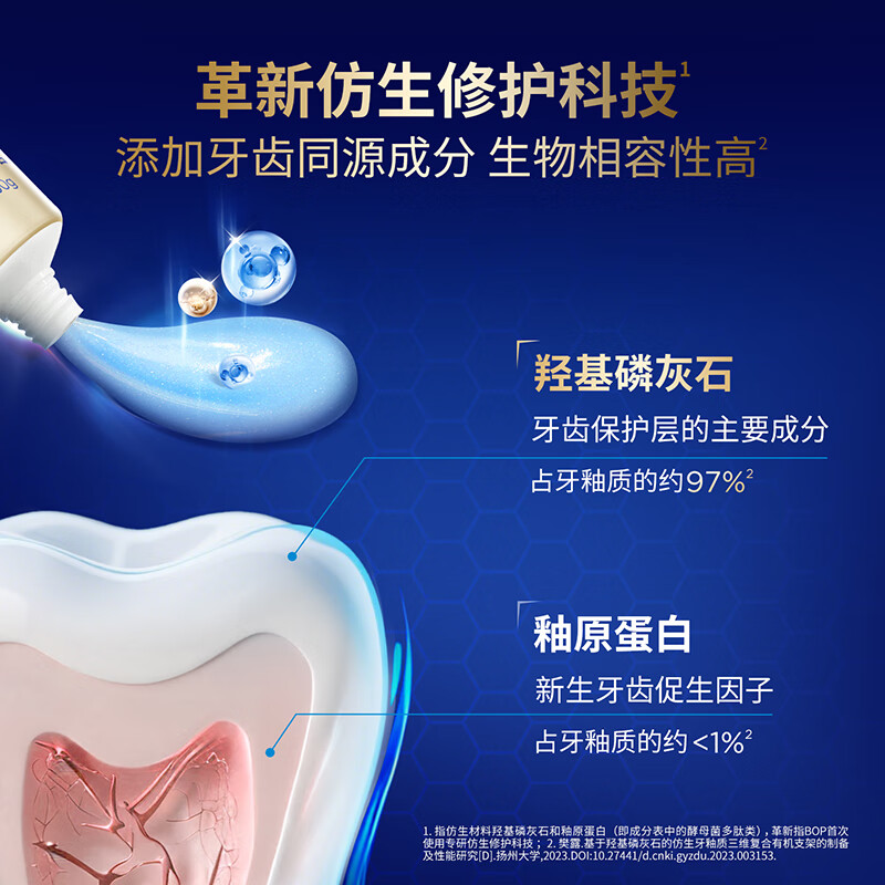 Bop Specialized (bop) Dilireba's same style enamel repair toothpaste cleans teeth and anti-sensitivity hydroxyapatite 100g 5 pieces