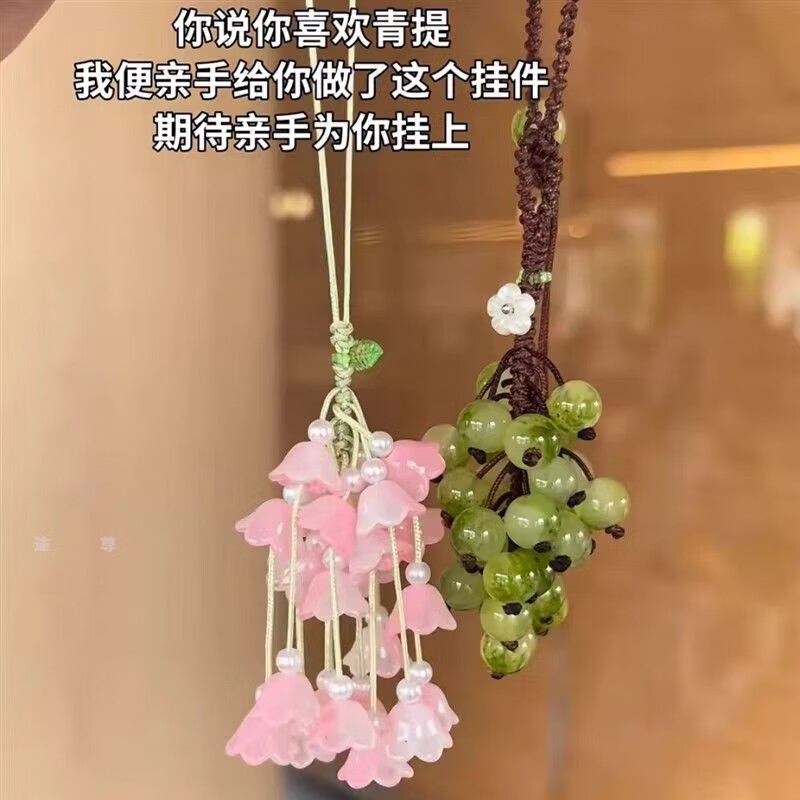 Patila green grape pendant, lily of the valley flower, handmade diy material package, small fresh mobile phone chain bag pendant, creative keychain, green grape + lily of the valley flower, one material package each