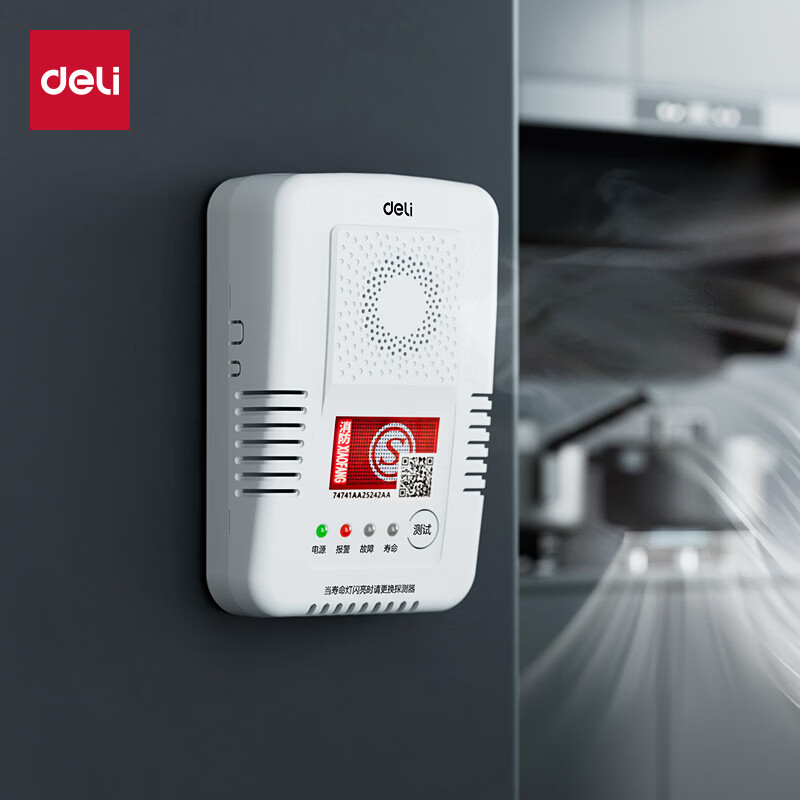 Deli gas alarm natural gas alarm household kitchen combustible gas liquefied natural gas detector AG301