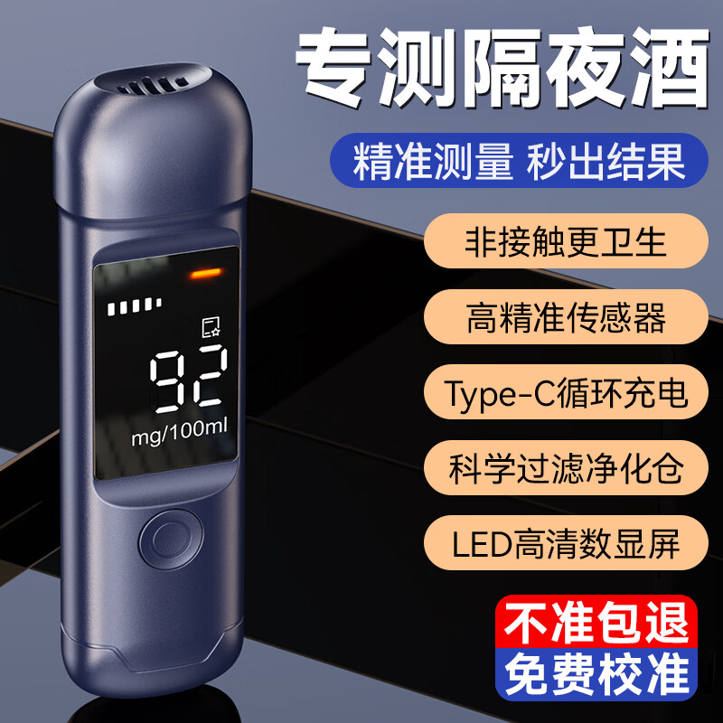 Zhaowei alcohol detector, alcohol tester, traffic-specific air-inflated drunk driving tester, high-precision car and home use