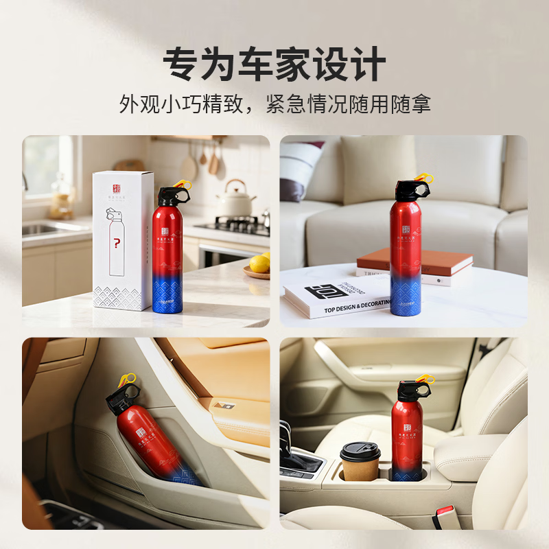 Guoanda water-based fire extinguisher 2025 new car and home 3C certified genuine high temperature explosion-proof small fire portable safe series car and home 520ml*2 sets/1 set each