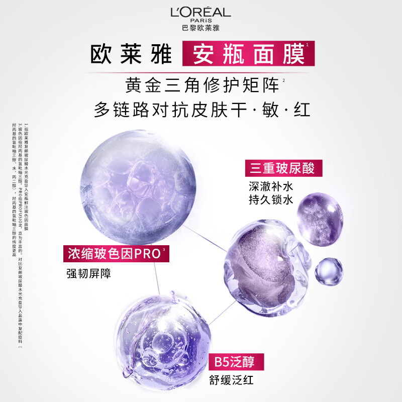 L'Oreal Bosein 3.0 ampoule mask 5 pieces hydrating, anti-wrinkle, after-sun repair skin care products New Year's gift