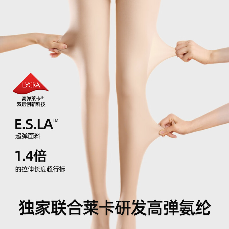 Kazuko Ono and Yang Mi's same style bare-leg artifact double-layer stockings for women in autumn and winter plus velvet to keep warm flesh-colored leggings and pantyhose